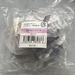 アイカツ 藤堂ユリカ トルソー ガチャガチャ ゴスマジックコーデ