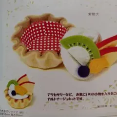 ゆきまま様 リクエスト 2点 まとめ商品