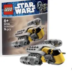 スター・ウォーズ スターシップ&ビークル・コレクション レイザー
