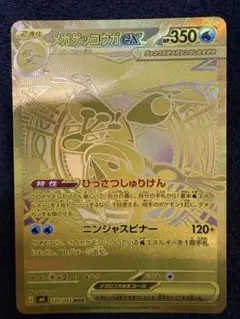 2026年最新】メガゲッコウガex murの人気アイテム - メルカリ