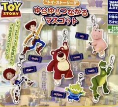 トイストーリー3 ゆらゆらつながるマスコット 全6種セット