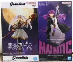 Grandista フリーレン & MAXIMATIC フェルン