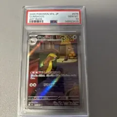 PSA連番 デカグース AR PSA10 PSA9 2連番 - メルカリ