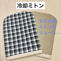 ちらら様 リクエスト 2点 まとめ商品