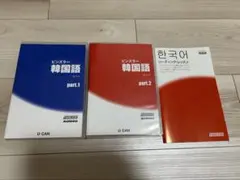 2026年最新】ピンズラー韓国語の人気アイテム - メルカリ