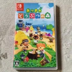 美品！Nintendo Switch あつまれ どうぶつの森