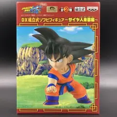未開封 ドラゴンボール改 DX 組立式 ソフビフィギュア サイヤ人来襲編 孫悟空