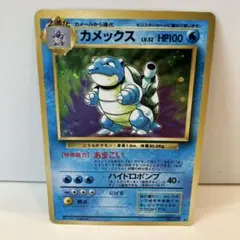 旧裏 ポケモンカード カメックス - メルカリ