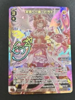 ウィクロス 虚幸の冥者 ハナレ UR サイン - メルカリ
