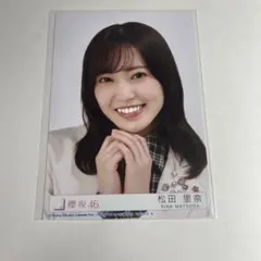 櫻坂46 松田里奈 The growing up train ヨリ