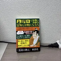 ⭐️価格交渉可　蔦重の教え