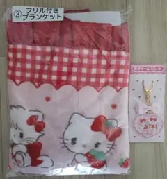 リルアラモード✕サンリオキャラクターズ　当りくじ　フリル付きブランケットおまけ付