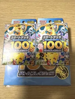 ポケモンカードゲーム 100枚セット