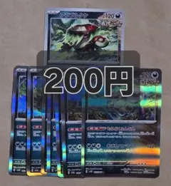 ポケモンカード アラブルタケ まとめ売り