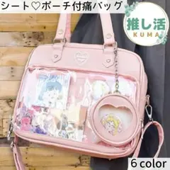 【閉店セール】可愛い 痛バッグ トートショルダー 推し活 ポーチ シート ピンク