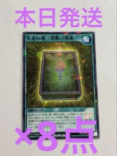 最強ジャンプ　2026年 1月号 付録 遊戯王ラッシュデュエル 生者の書　8枚