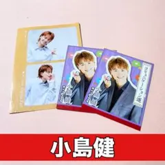 切り抜き　TVnavi TV navi Aぇ！group 小島健