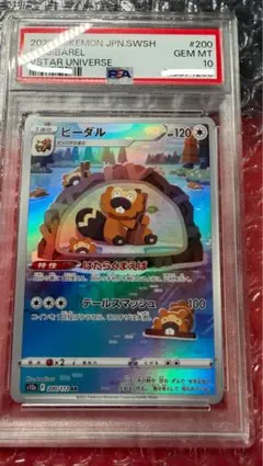 ビーダル AR S12a VSTARユニバース 200/172 PSA10