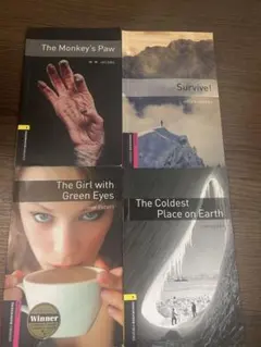 短編小説集 4冊セット