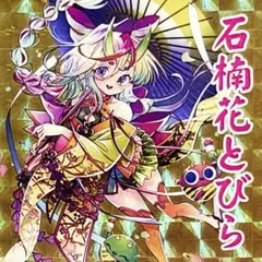 SSR豊臣069 北政所 ひと和 戦国大戦 - メルカリ