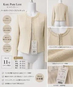 (34)ノーカラーツイードジャケット 新品未使用タグ付きのサムネイル