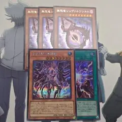 遊戯王　五つ目　結晶魔術 光の涙　シークレット　アジア　3枚セット　亜シク 遊戯王 泰亜版 結晶魔術 光の涙 3枚セット シークレットレア - メルカリ