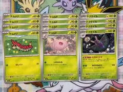 ポケモンカード　ケムッソ　マユルド　ドクケイル　さざめくかぜのサムネイル