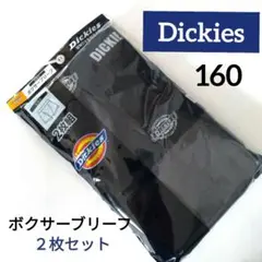 ジュニア ボーイズ ボクサーブリーフ 160 2枚セット