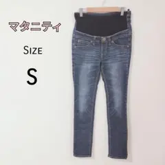 マタニティパンツ　S　デニム フルレングス ストレッチ ジーンズ 妊婦　出産