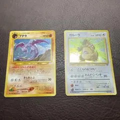 2025年最新】プテラ 旧裏の人気アイテム - メルカリ