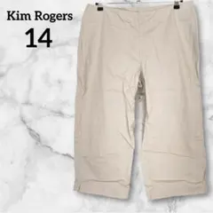 Kim Rogers 【14】クロップドパンツ ベージュ 伸縮性 大きいサイズ