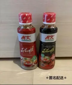 MK タイスキ シグネチャー・ホット＆スパイシー 2本セット②のサムネイル