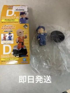 ドラゴンボール 一番くじアッセンブルコレクション D賞　クリリン　レアアソート