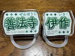 新品☆忍たま乱太郎【善法寺伊作】アニカフェ☆マルチマーカー - メルカリ