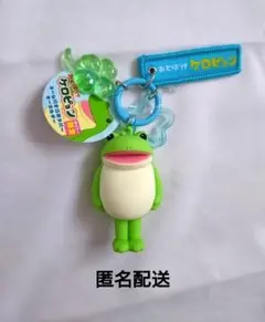 【新品未使用】おとぼけケロピョン ネーム付き立体ラバーキーホルダー