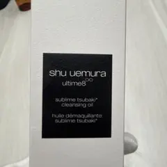 shuuemuraクレンジングオイル【期間限定セール】