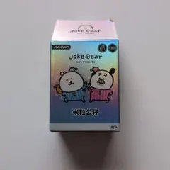 Joke Bear AND FRIENDS ミニフィギュア ナガノキャラクターズ