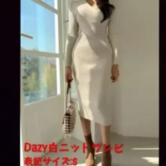 Dazy 白ニットワンピース 白ワンピ ニットワンピ クリスマス イベント