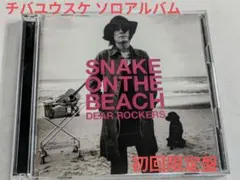 2026年最新】SNAKE_ON_THE_BEACHの人気アイテム - メルカリ