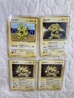 エレブー　旧裏　4枚セット　イントロパック　プロモ　ポケモンカード