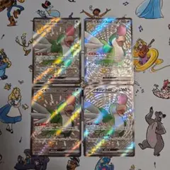 ポケンモンカード　イキリンコex ssr　4枚セット①