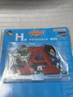 一番くじ　ドラゴンボール　孫悟空少年期編　H賞 アクリルスタンド　3点