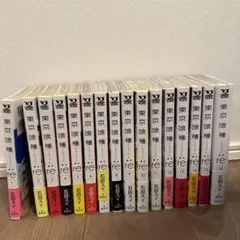 東京喰種(トーキョーグール):re 全巻セット