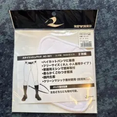 REWARD 野球 スタイリッシュパッド AC-301 ヒザ用 2枚組