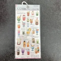 大人の図鑑シール　ジュース編