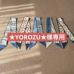 【新品未使用】リボンスカーフ 5本セット