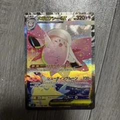 ♪*♪様 メガピクシーex