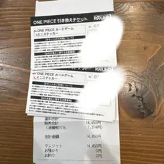 ワンピースカード ラウンドワン 引換券 15枚セット 和歌山店