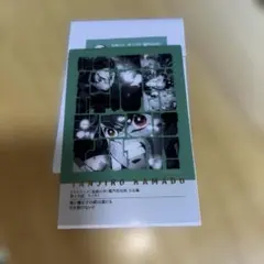 鬼滅の刃　竈門炭治郎　フレーズカード　隊士百景　ヒノカミ　11話