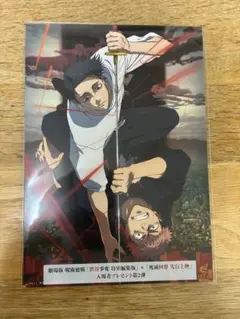 劇場版呪術廻戦「渋谷事変特別編」✖️「死滅回遊先行上映」入場者プレゼント第二弾